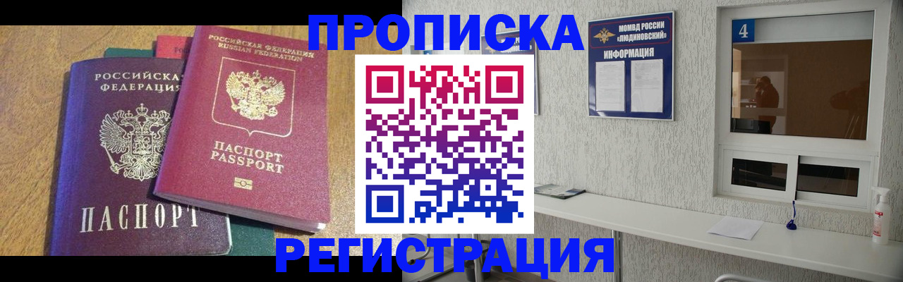 временная регистрация в Гусь-Хрустальном