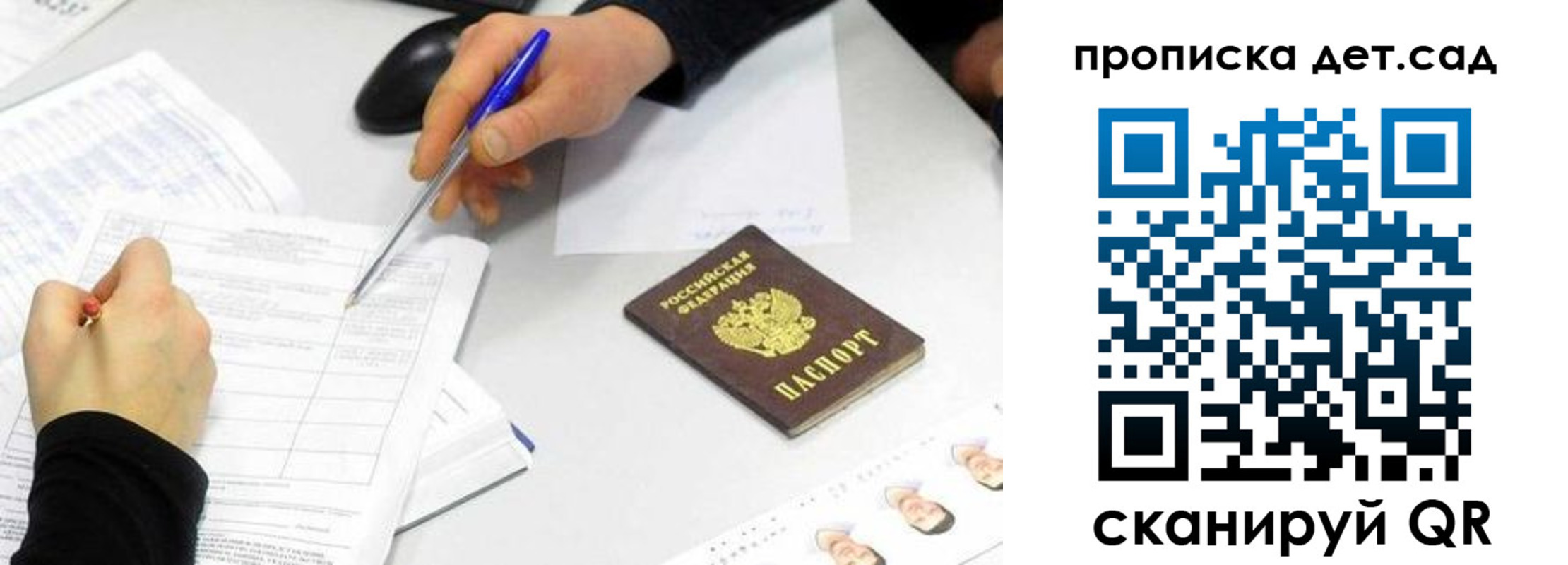 временная регистрация госуслуги в Гусь-Хрустальном