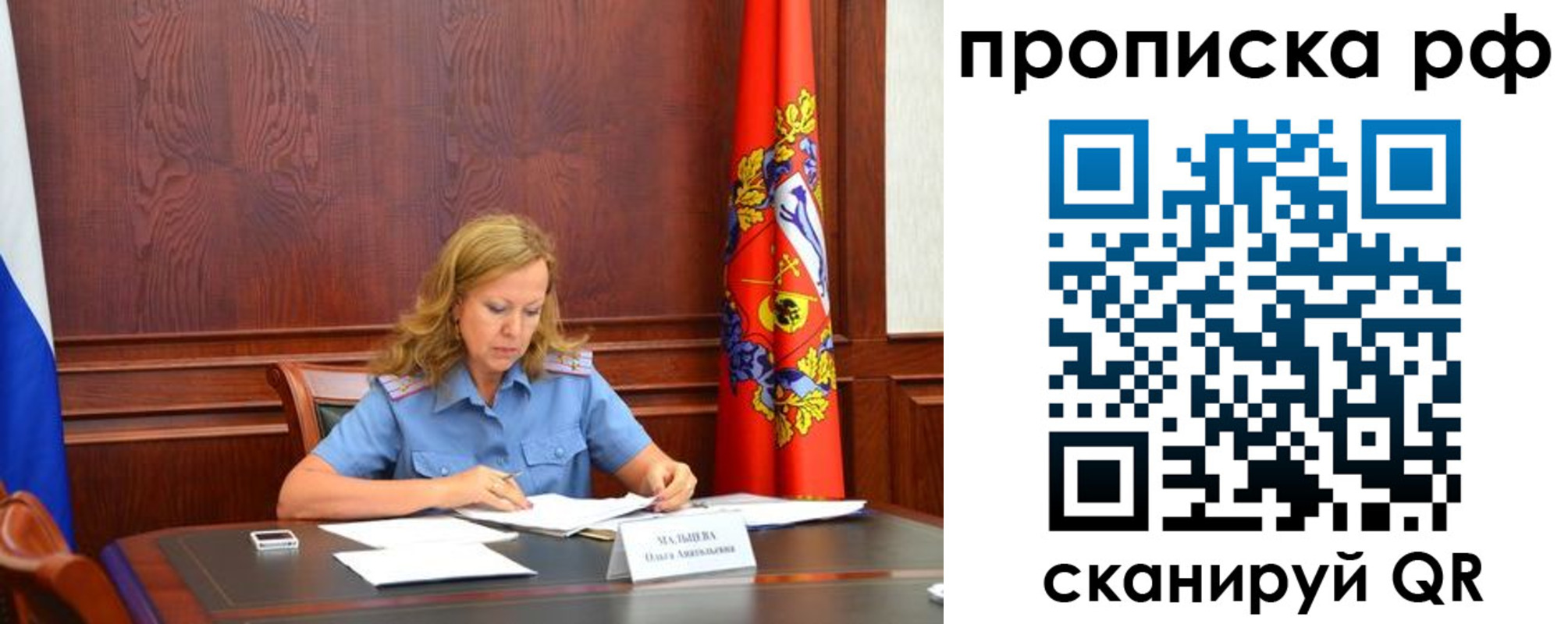прописка ребенка в Гусь-Хрустальном