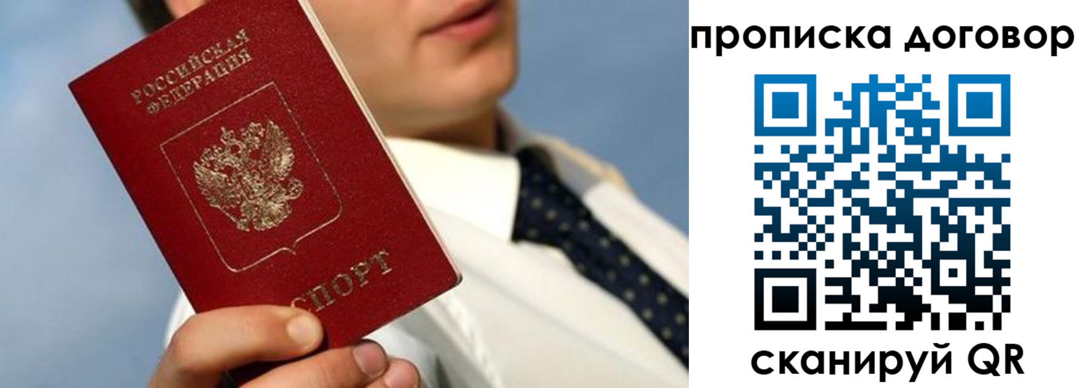 регистрация в Гусь-Хрустальном
