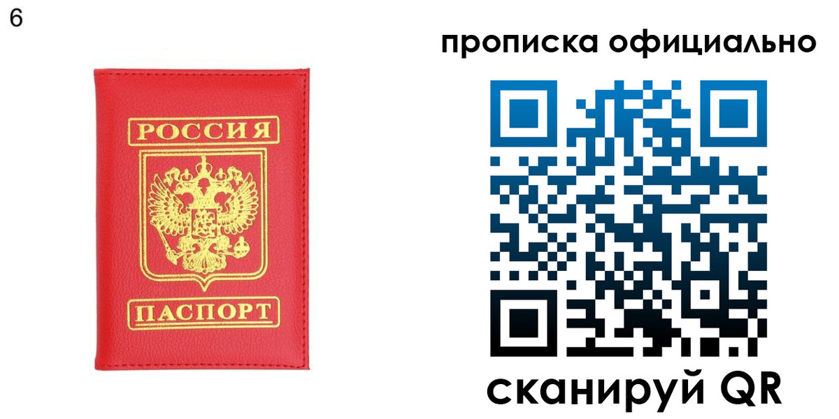 прописка гарантия в Гусь-Хрустальном