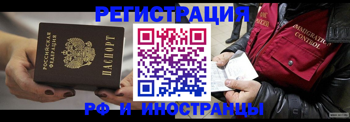 прописка гарантия в Гусь-Хрустальном