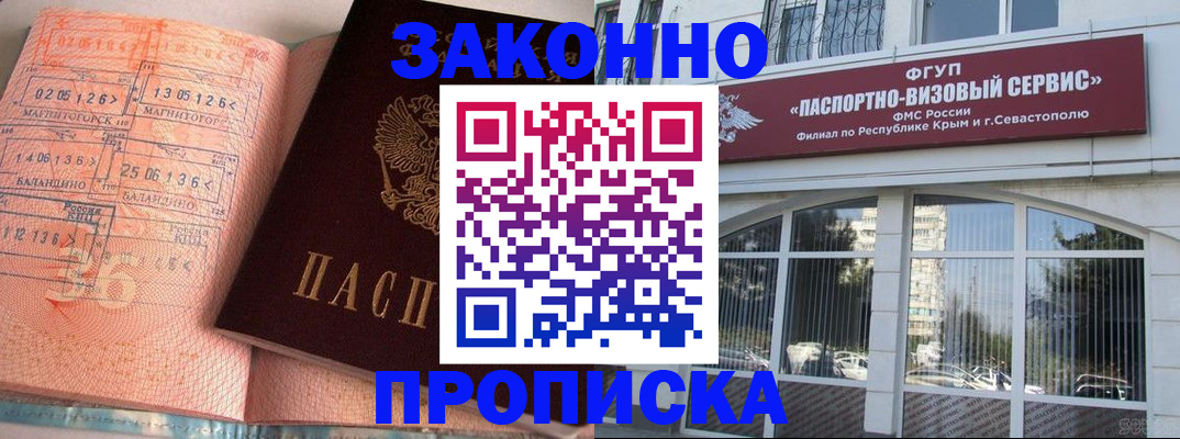 прописка в квартире в Гусь-Хрустальном