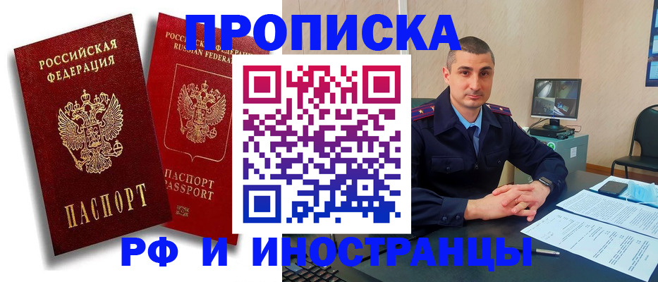 пропишу в квартире в Гусь-Хрустальном