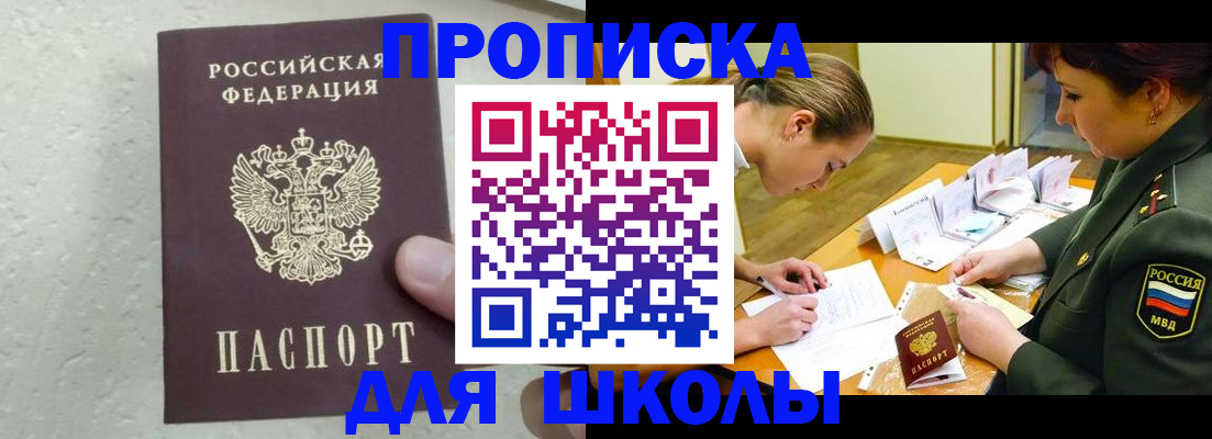 временная регистрация в квартире в Гусь-Хрустальном