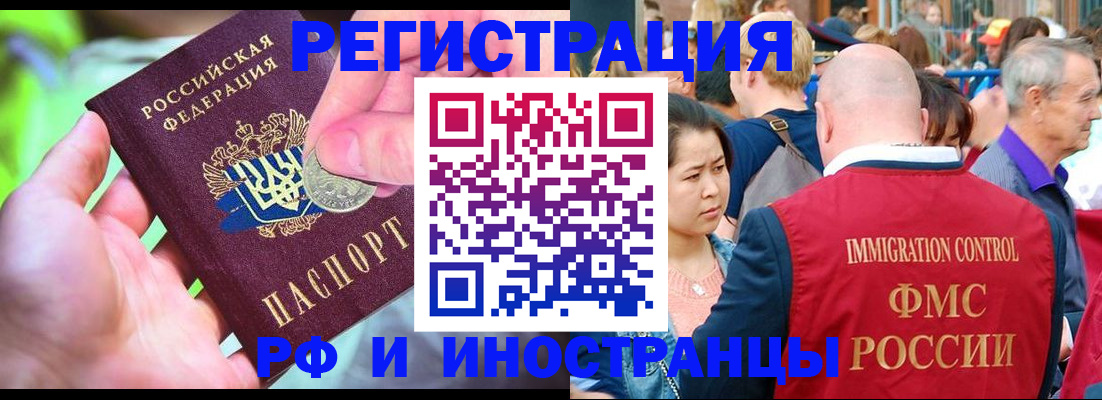 временная регистрация в Гусь-Хрустальном
