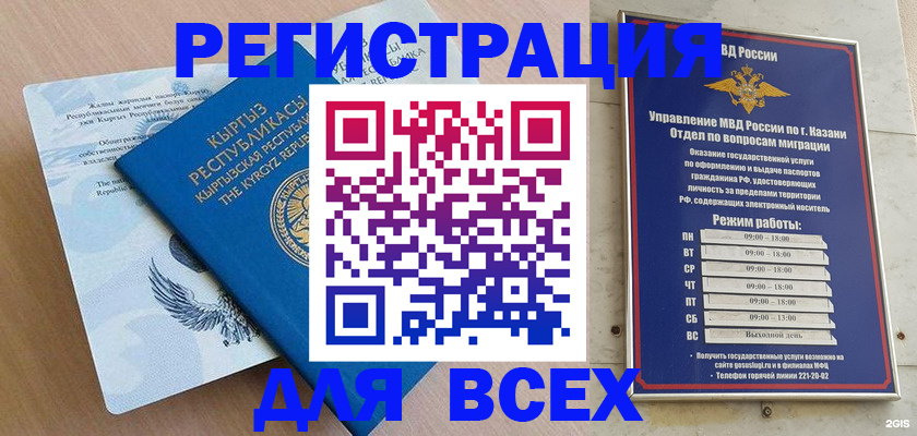 прописка для военкомата в Гусь-Хрустальном