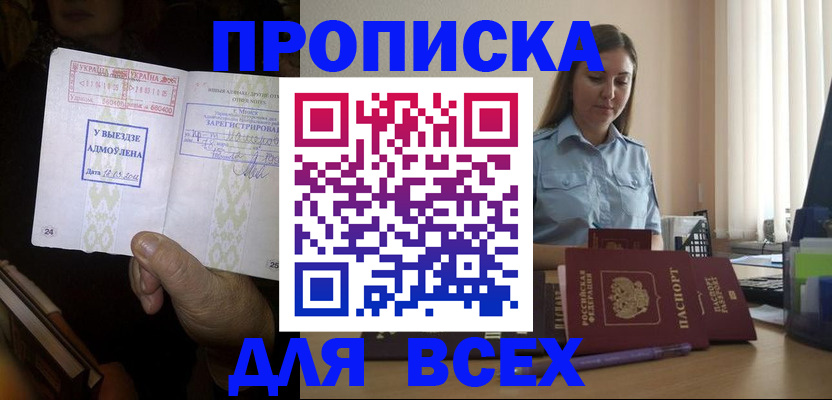 временная регистрация госуслуги в Гусь-Хрустальном